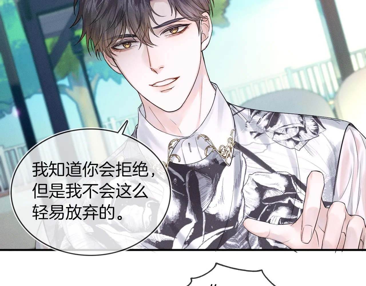 第18话 想个办法灌晕他 第45页