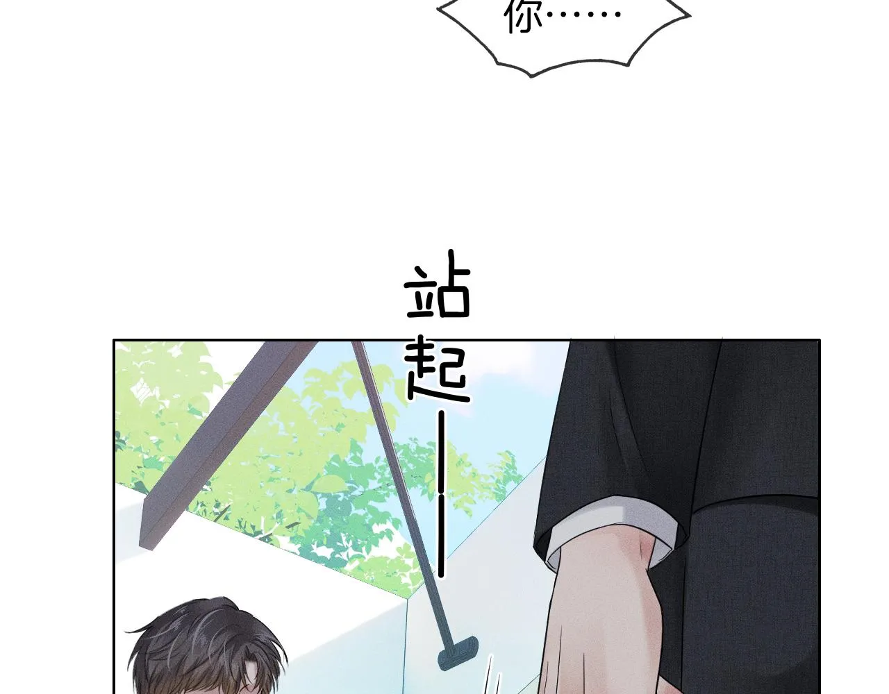 第18话 想个办法灌晕他 第46页