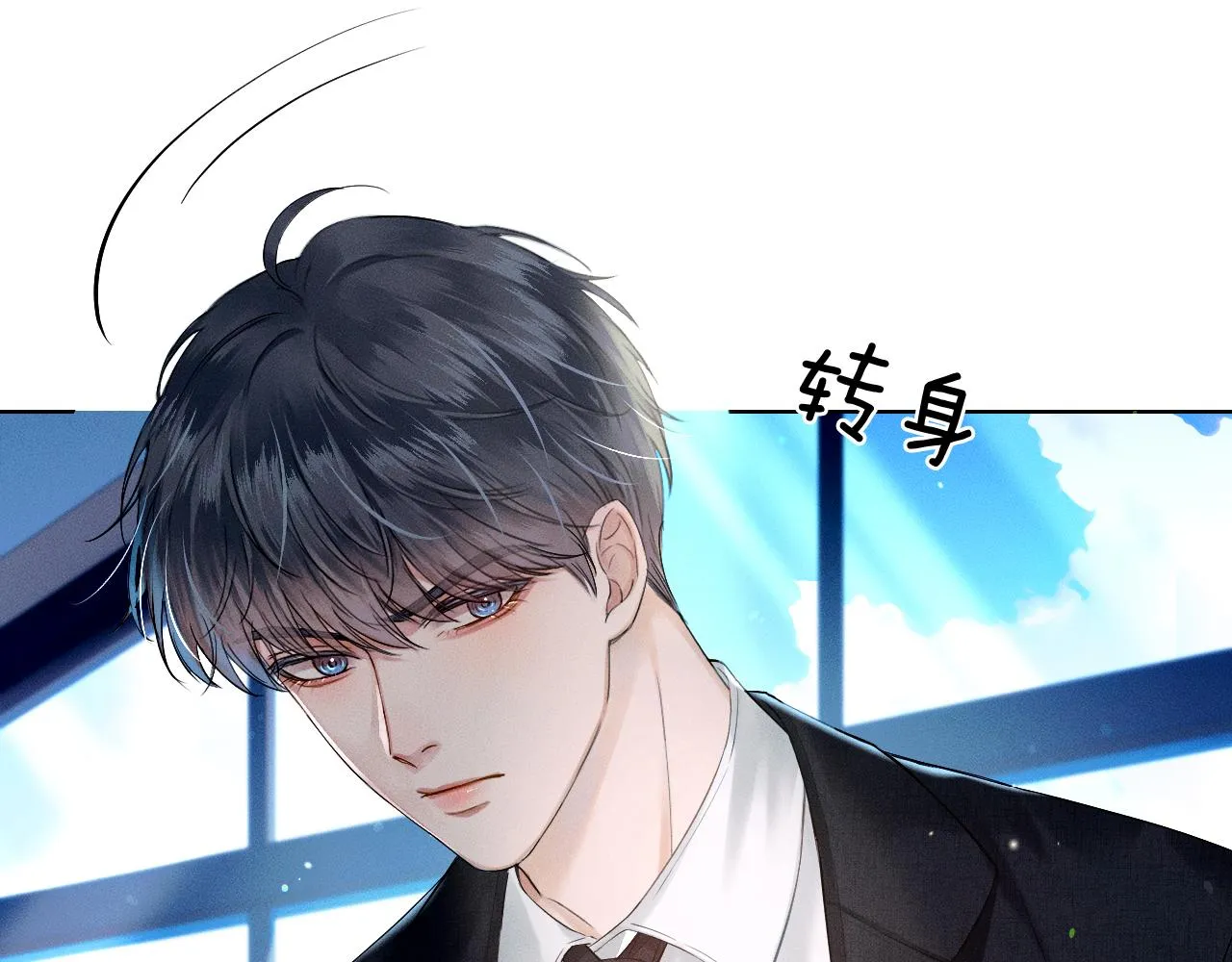 第18话 想个办法灌晕他 第48页