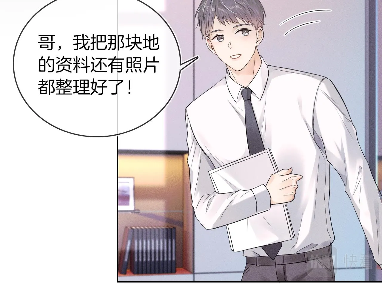 第18话 想个办法灌晕他 第56页