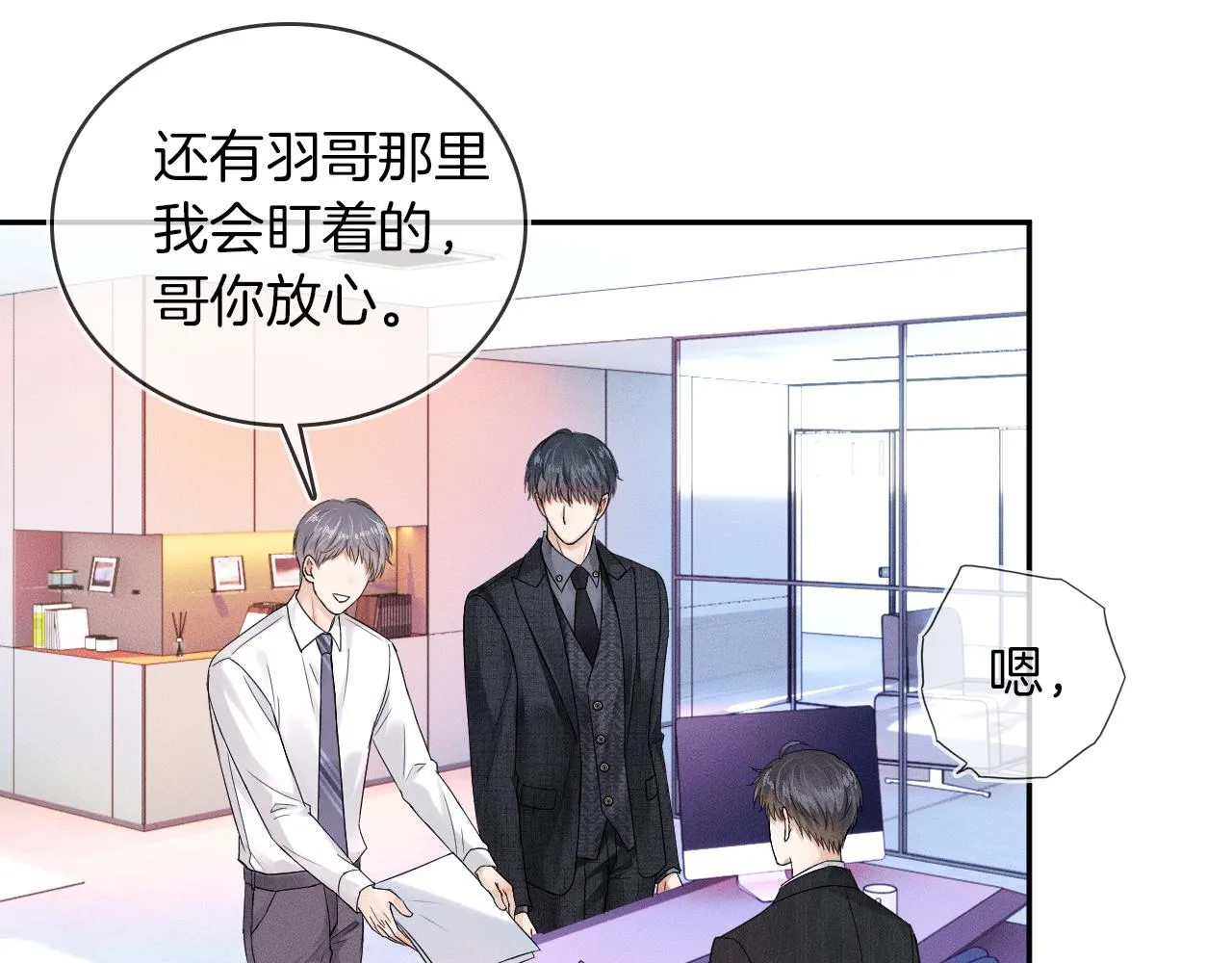 第18话 想个办法灌晕他 第58页