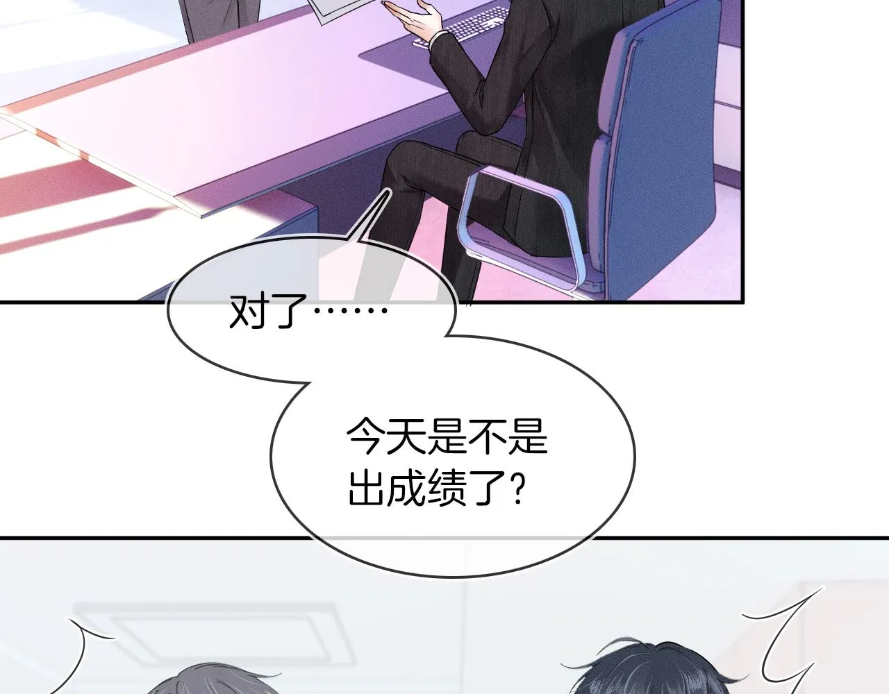 第18话 想个办法灌晕他 第59页