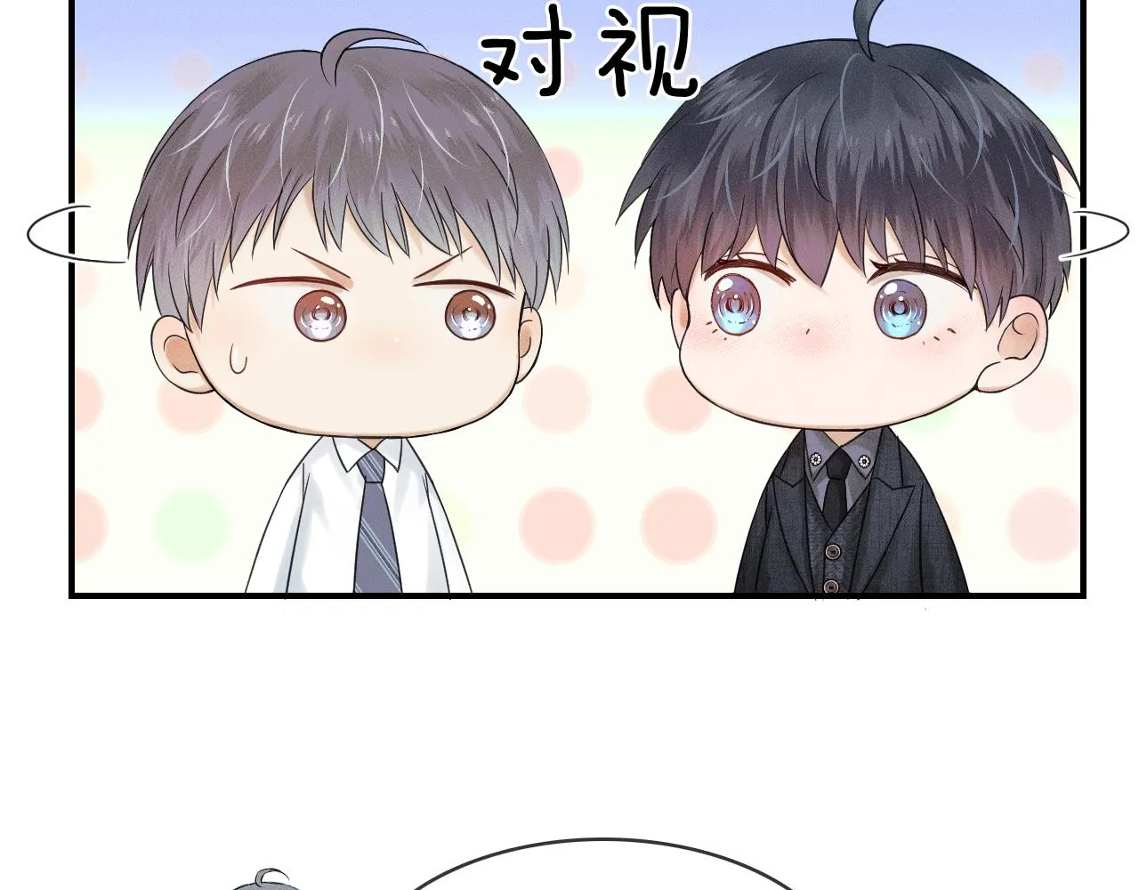 第18话 想个办法灌晕他 第61页