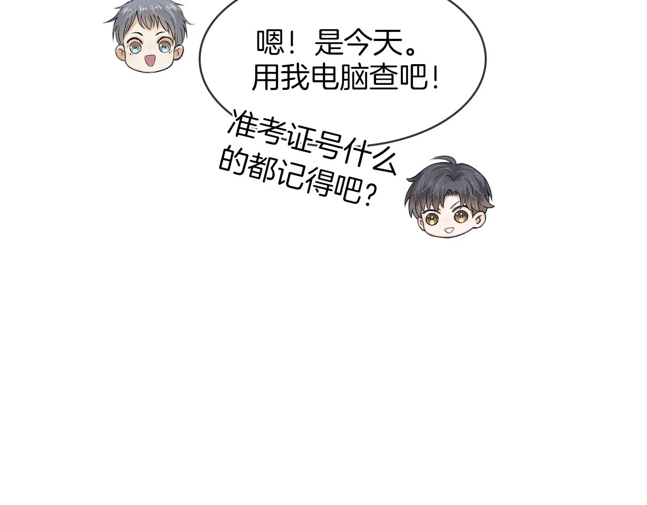 第18话 想个办法灌晕他 第62页
