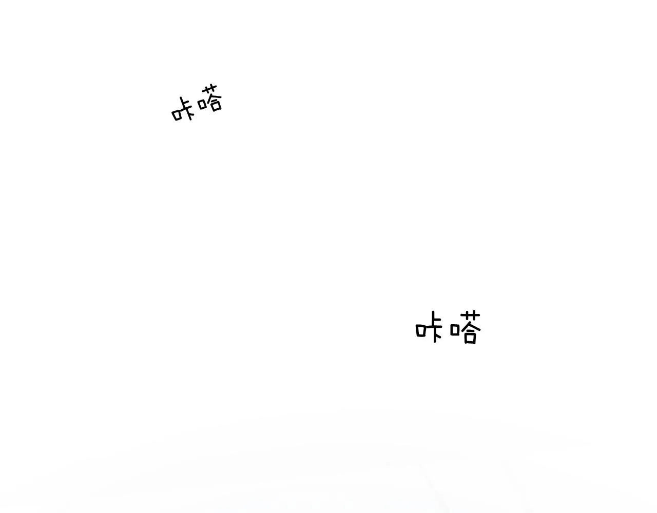 第18话 想个办法灌晕他 第63页