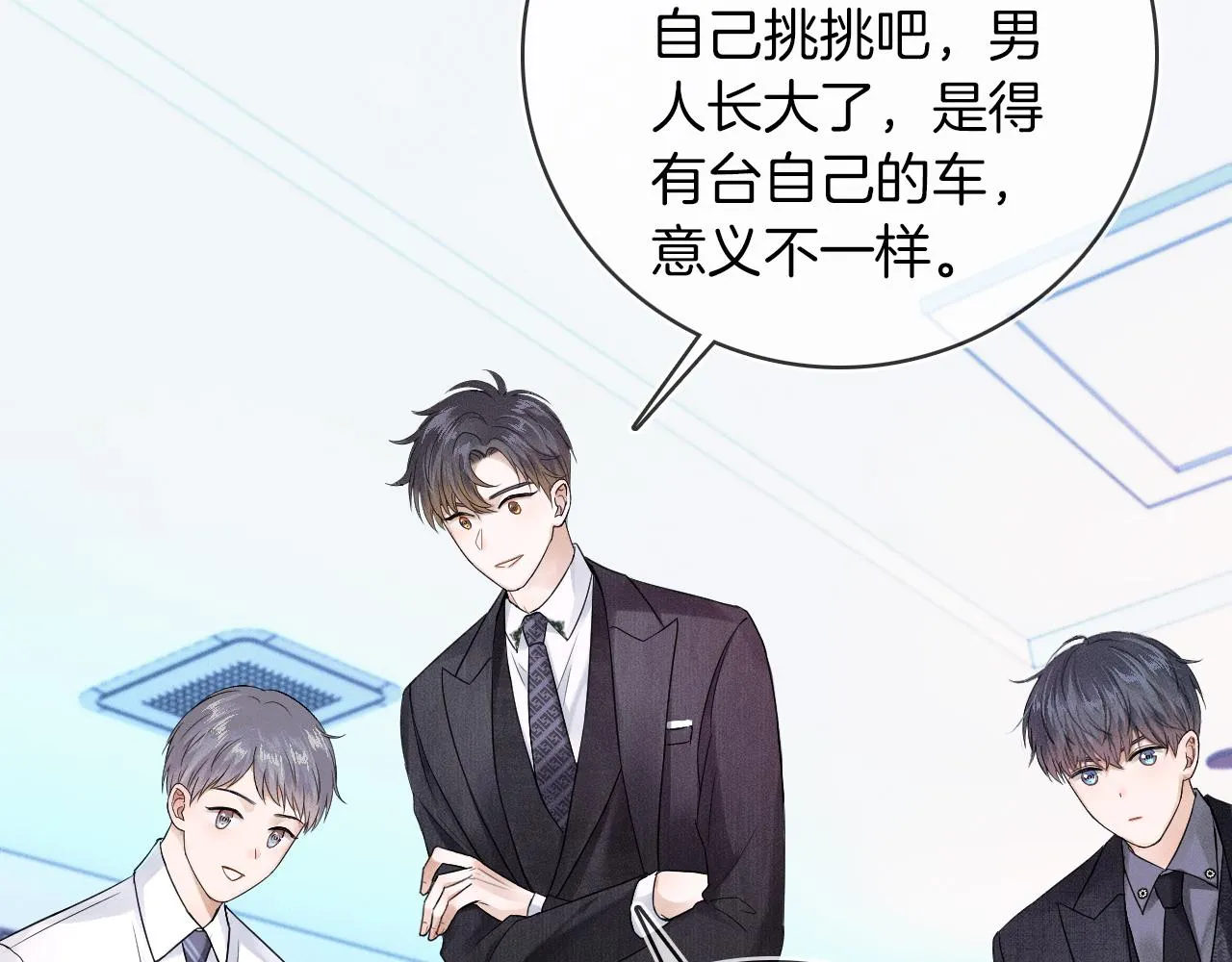 第18话 想个办法灌晕他 第65页