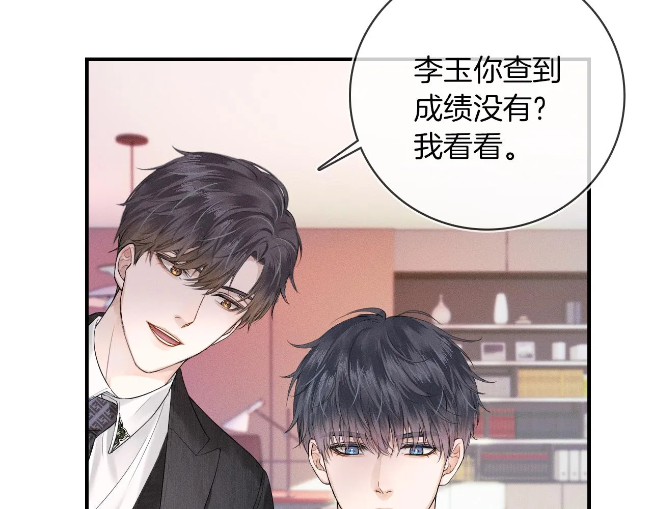第18话 想个办法灌晕他 第67页
