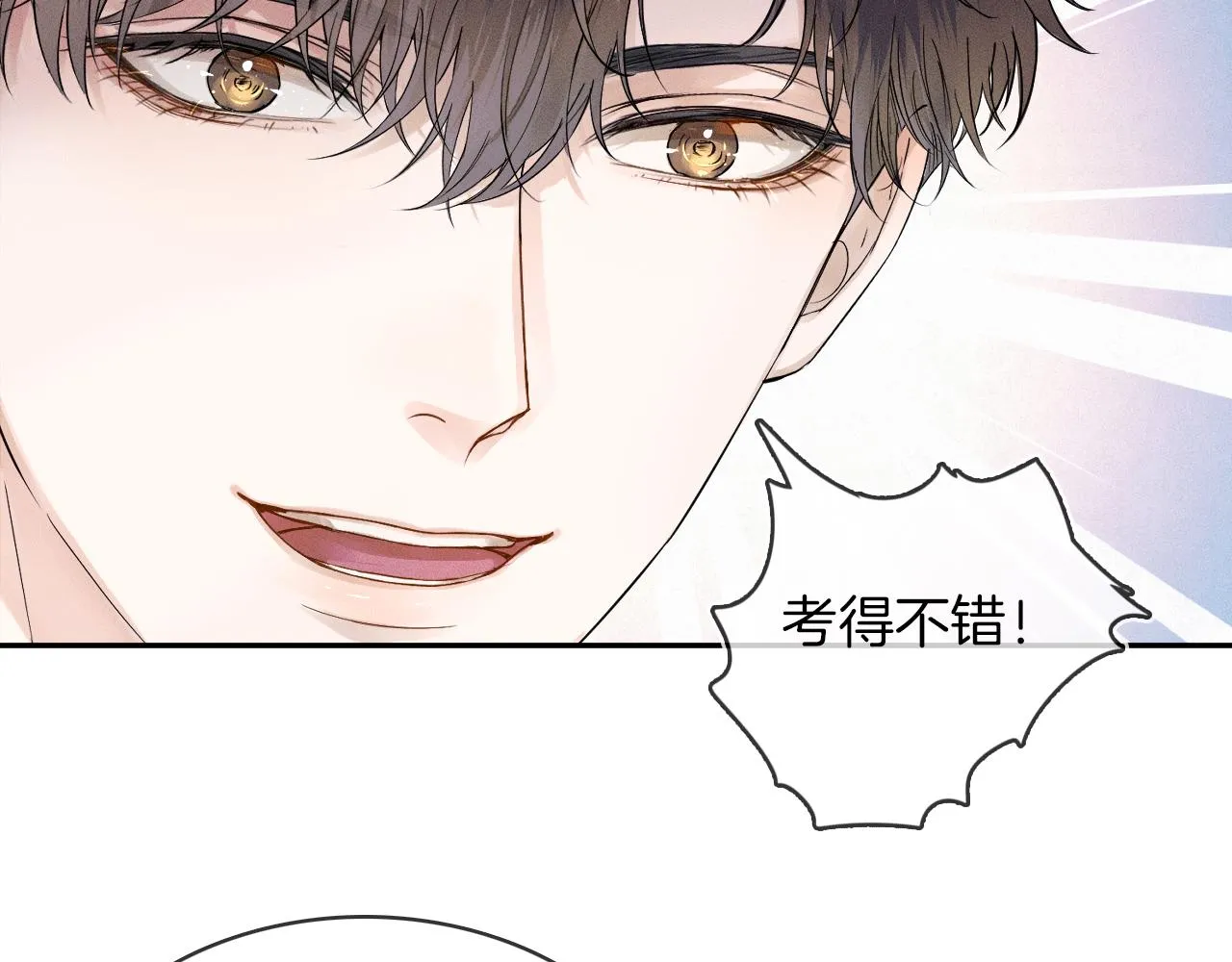 第18话 想个办法灌晕他 第69页