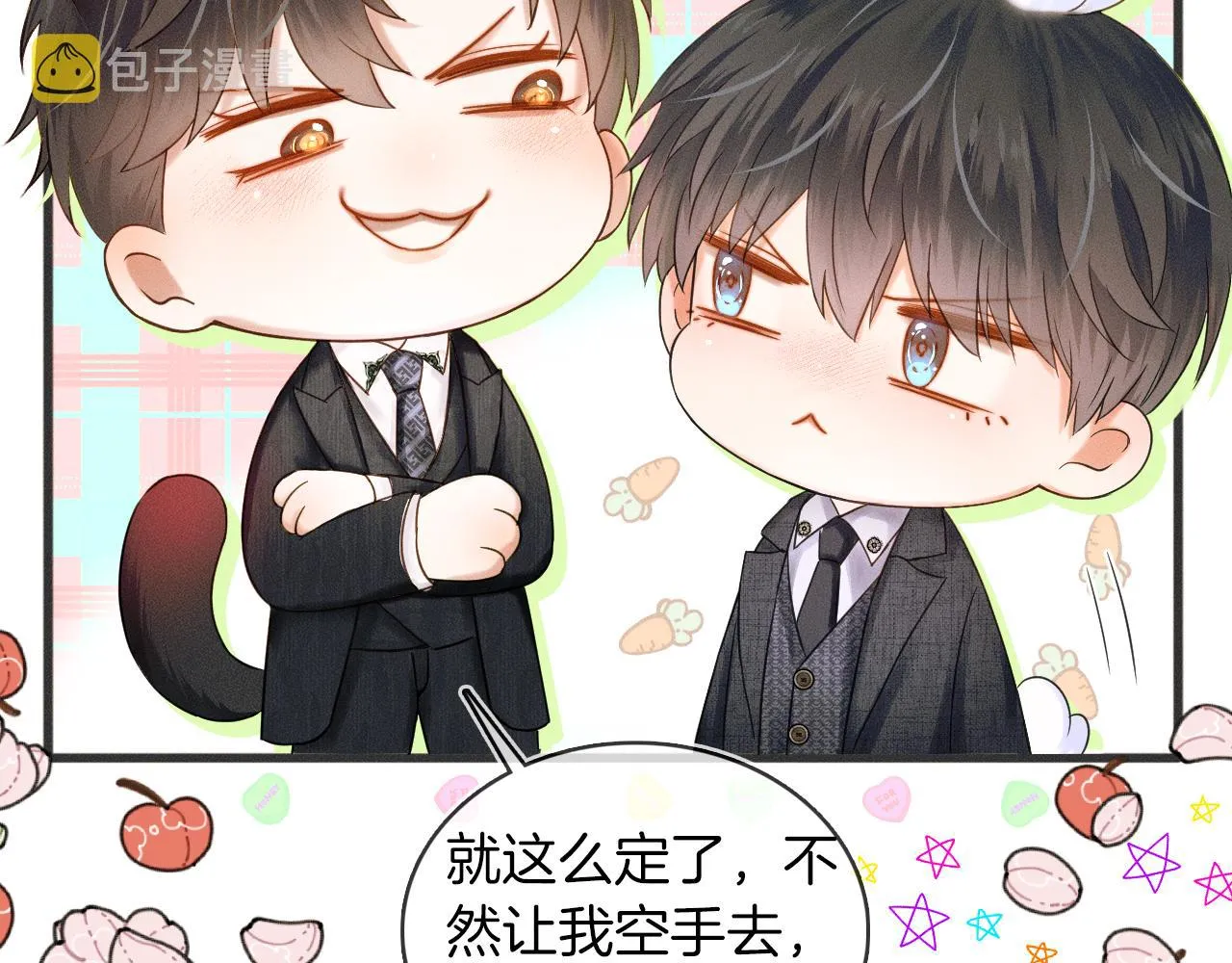 第18话 想个办法灌晕他 第80页