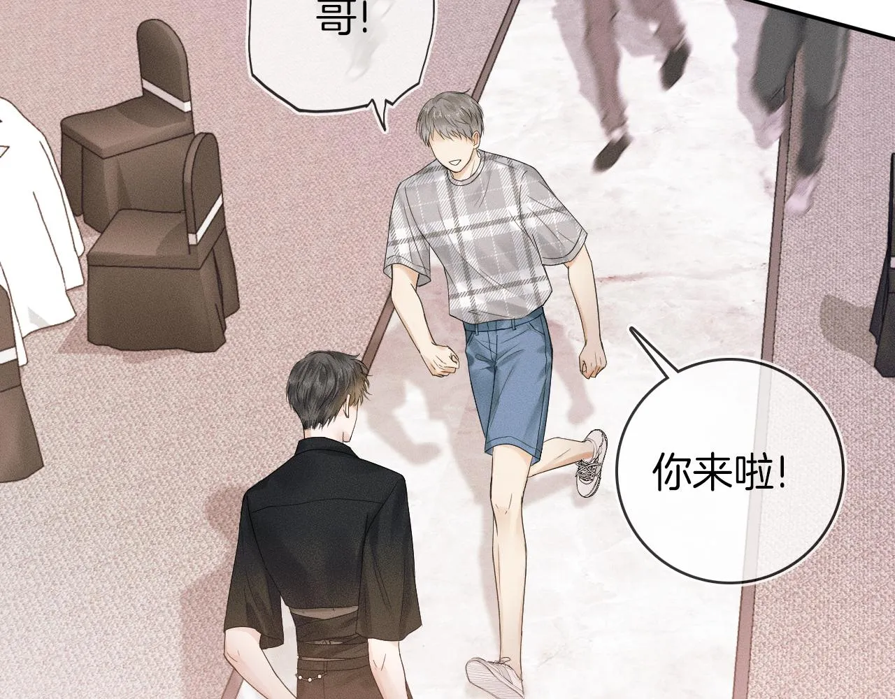第18话 想个办法灌晕他 第91页