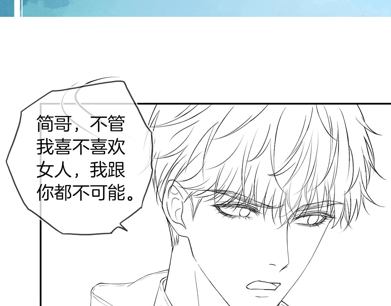 第18话 想个办法灌晕他 第99页