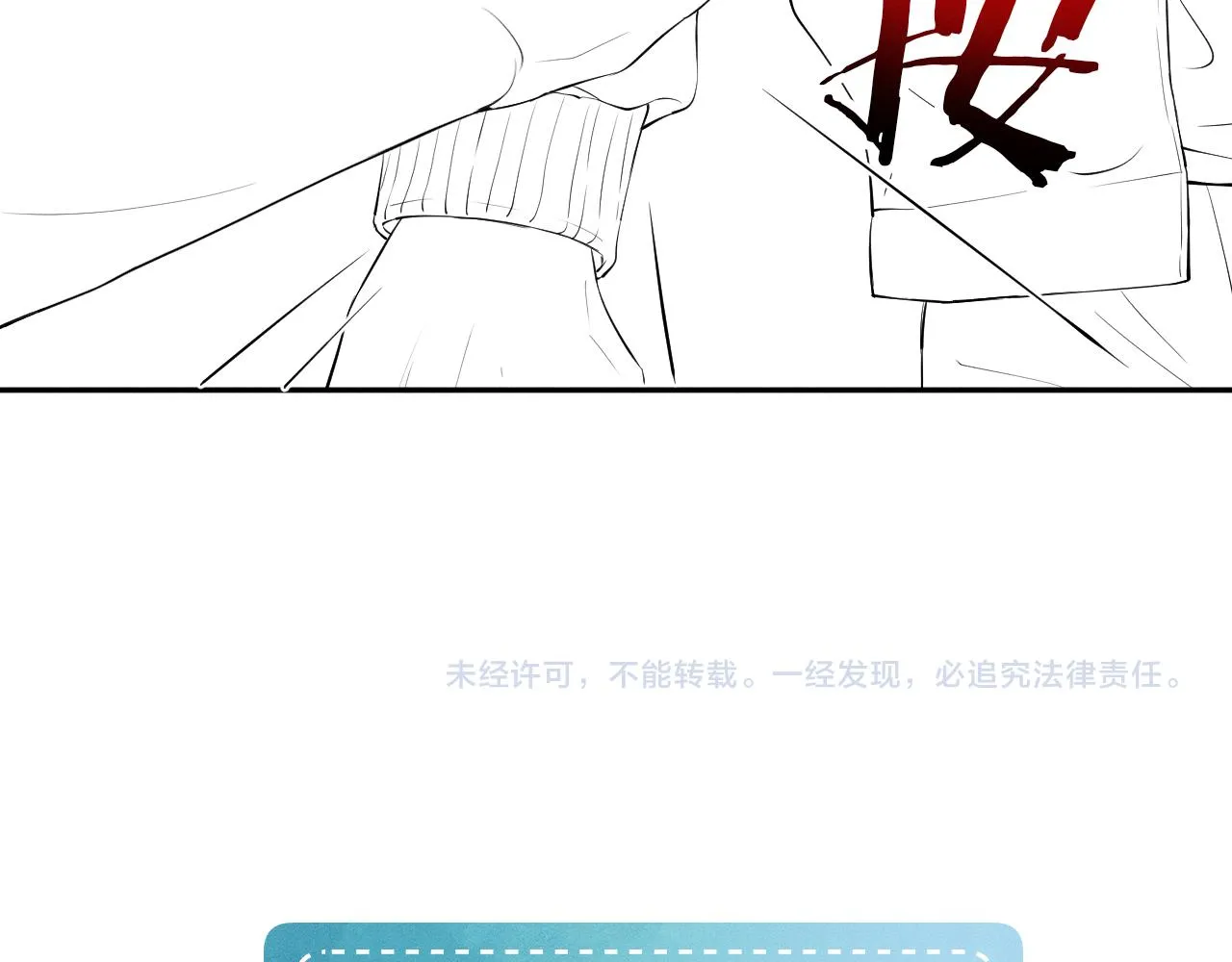 第18话 想个办法灌晕他 第102页