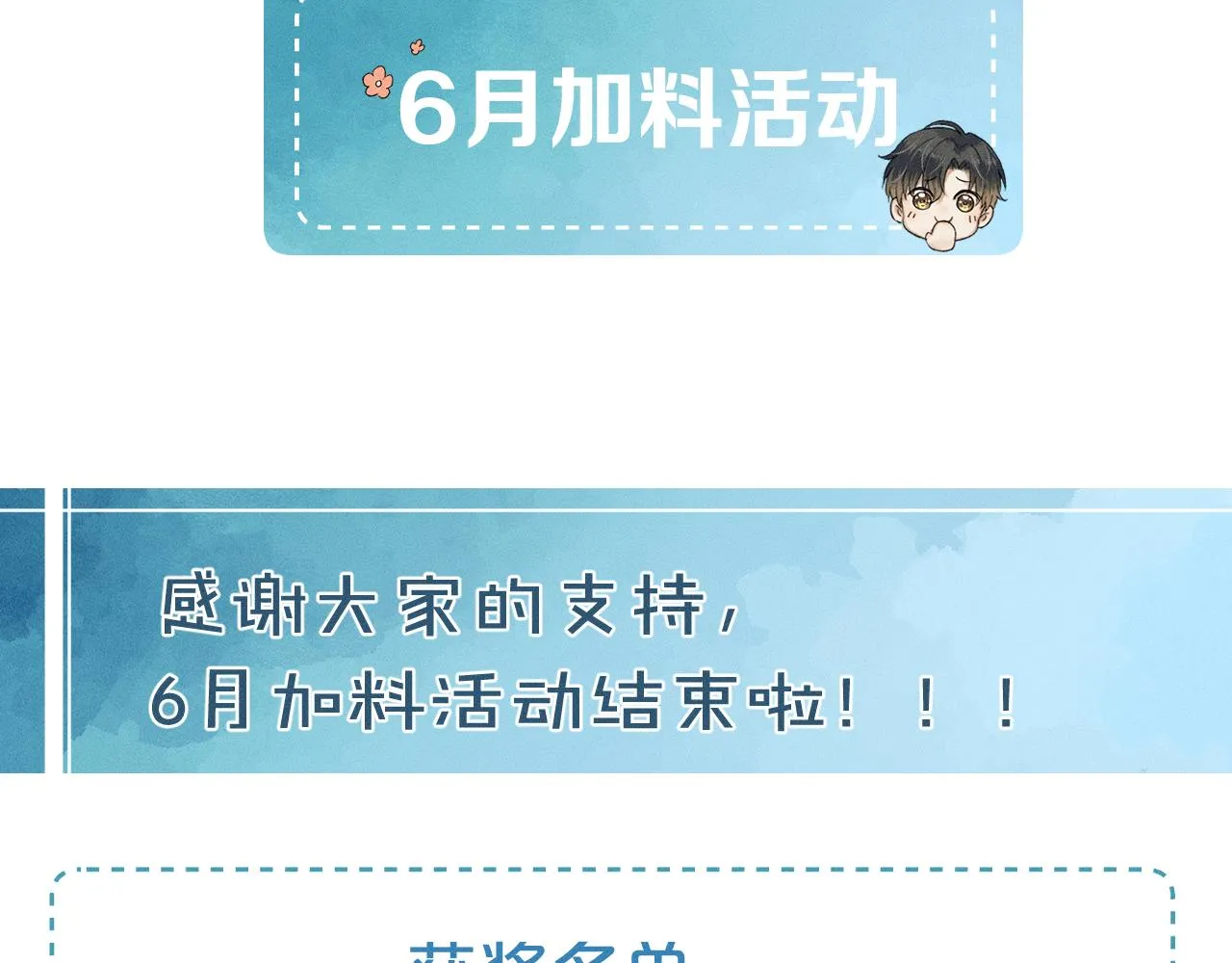 第18话 想个办法灌晕他 第103页