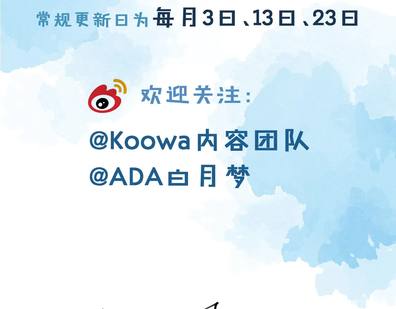 第18话 想个办法灌晕他 第111页