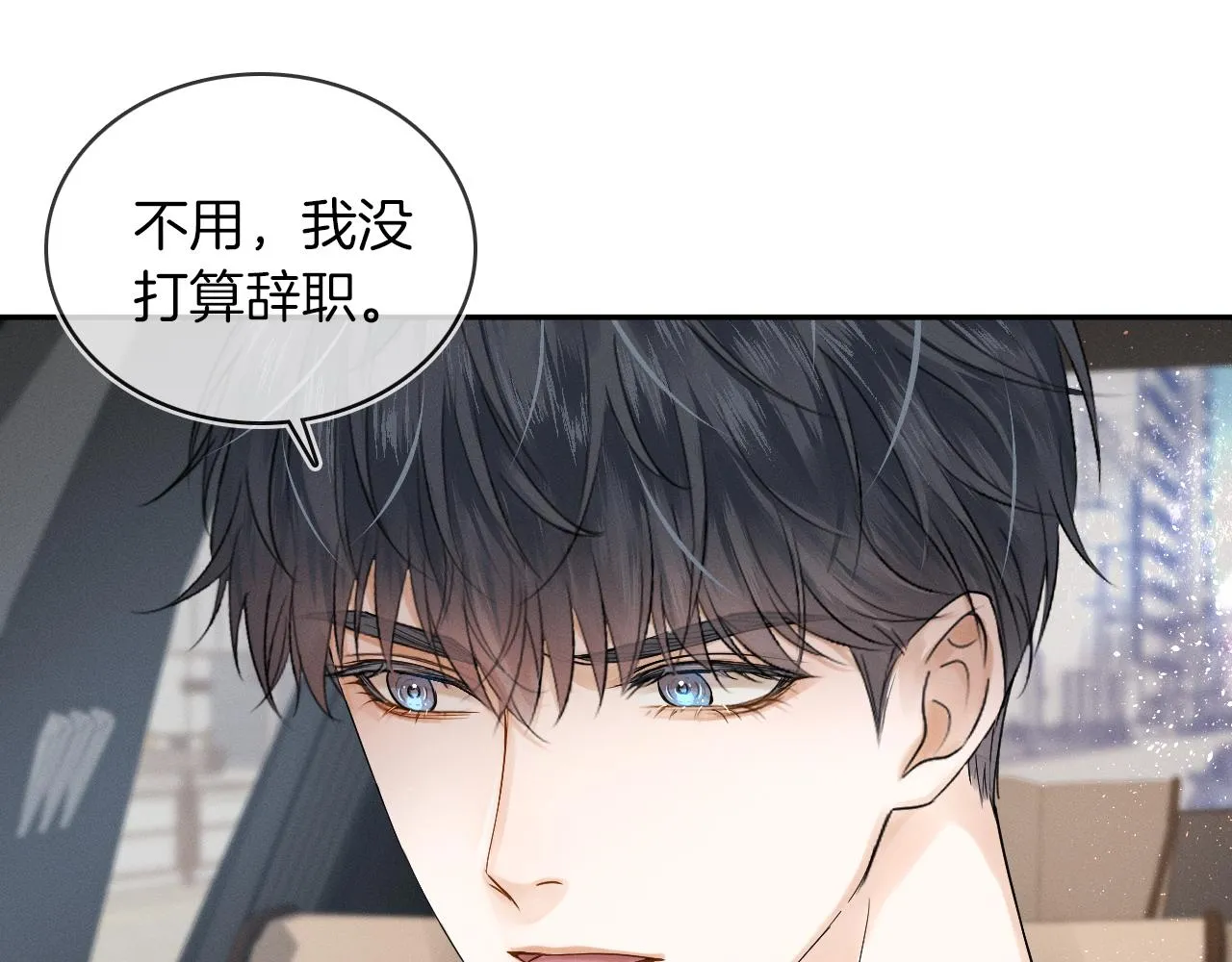 第17话 中午跟我去吃饭 第1页