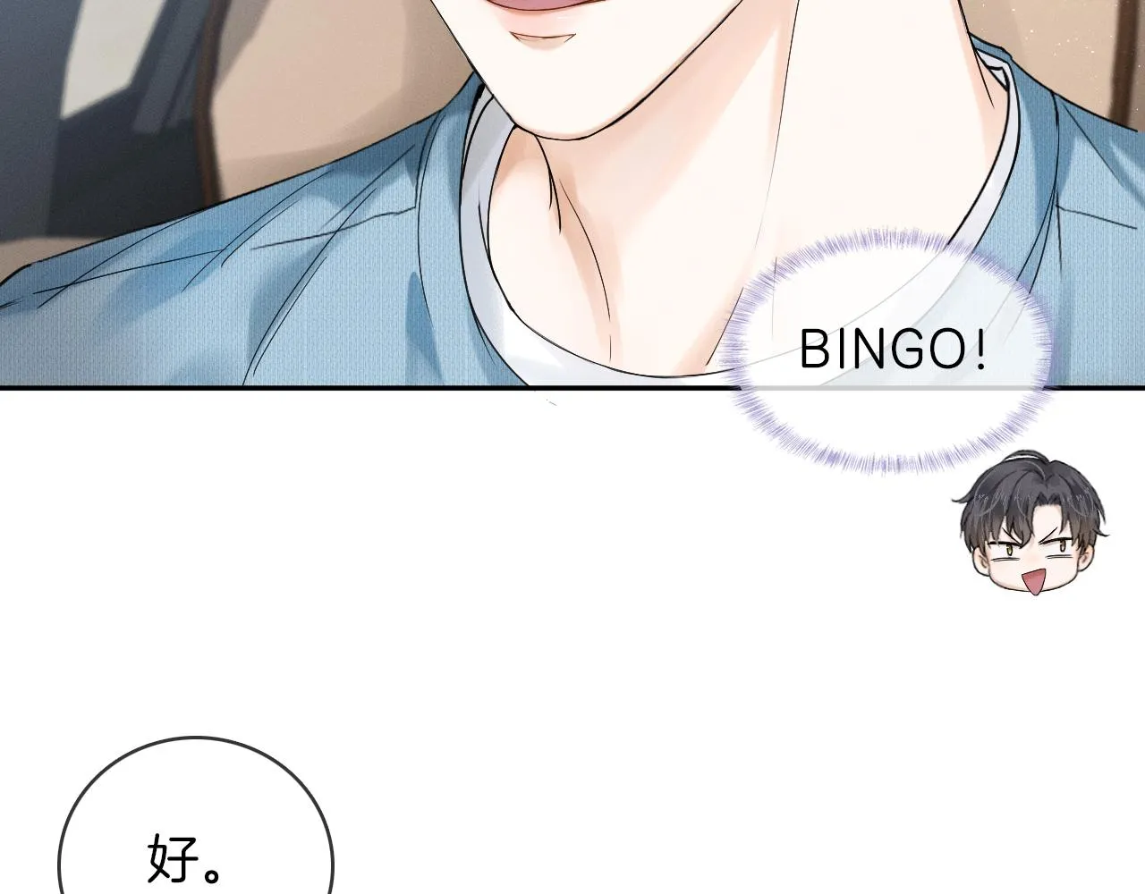 第17话 中午跟我去吃饭 第2页