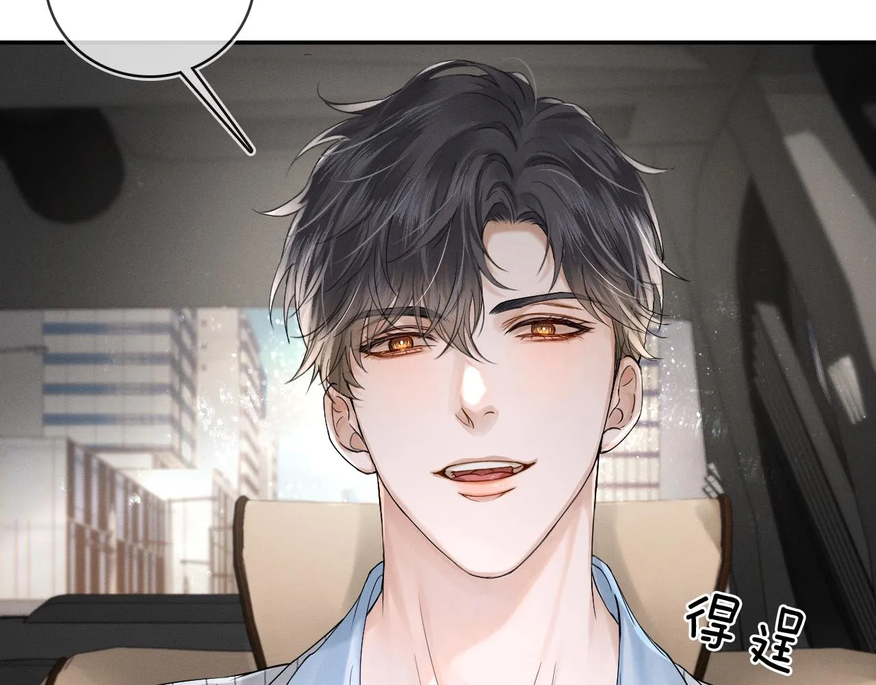 第17话 中午跟我去吃饭 第3页