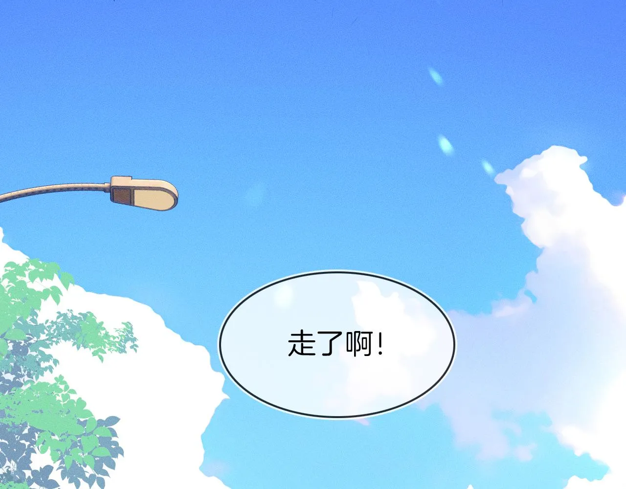第17话 中午跟我去吃饭 第11页