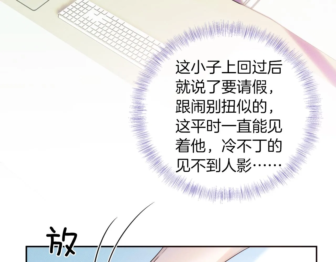 第17话 中午跟我去吃饭 第23页