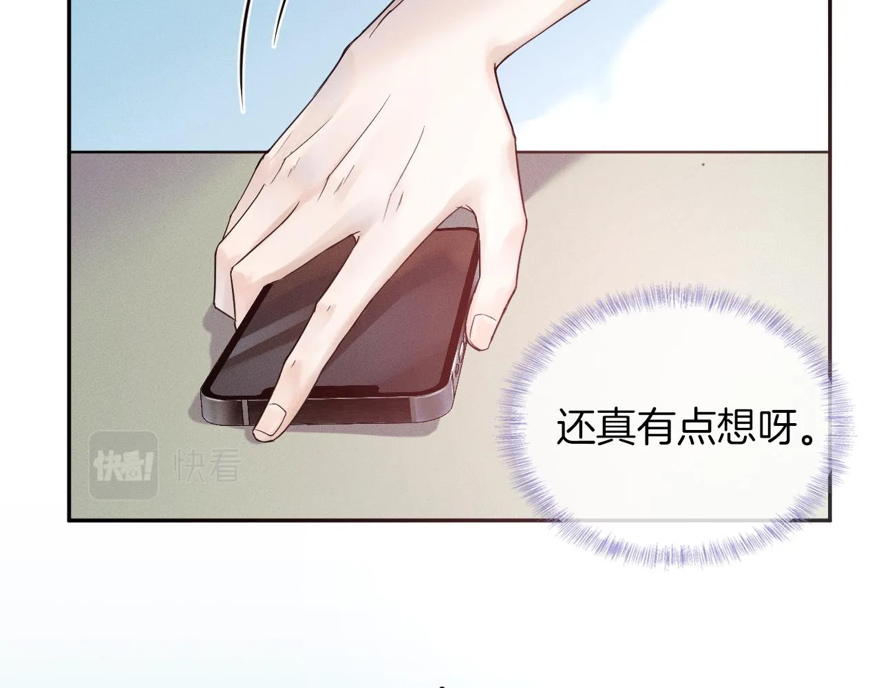第17话 中午跟我去吃饭 第24页