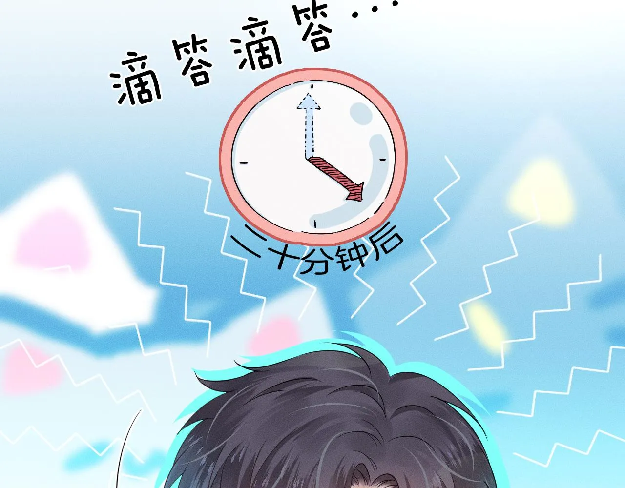 第17话 中午跟我去吃饭 第25页