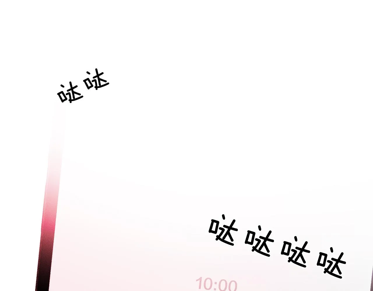 第17话 中午跟我去吃饭 第27页