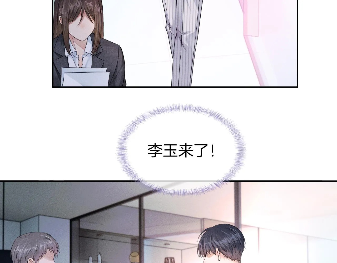 第17话 中午跟我去吃饭 第34页