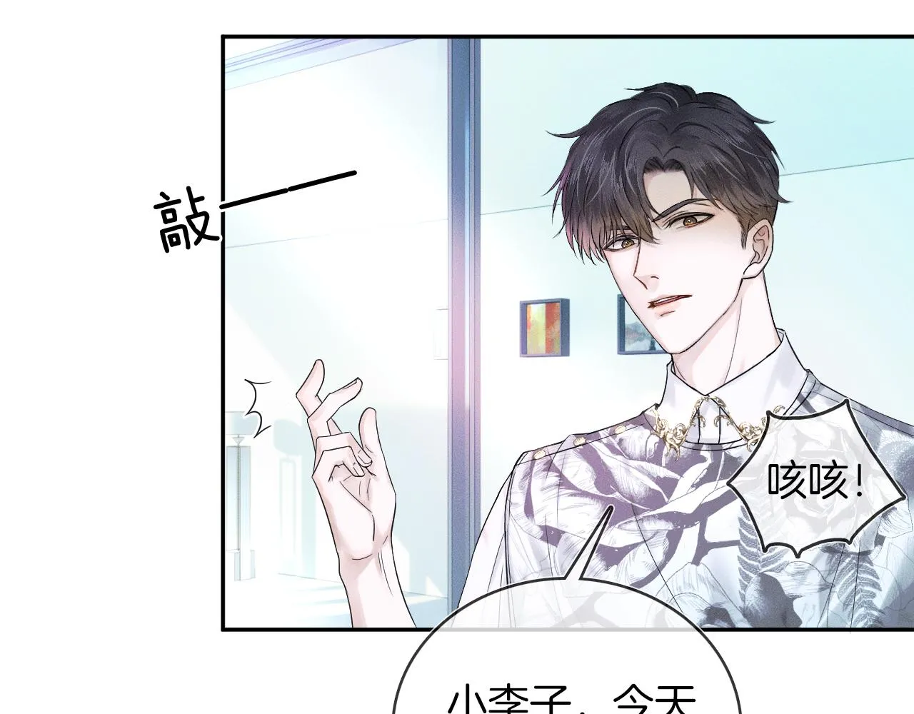 第17话 中午跟我去吃饭 第38页