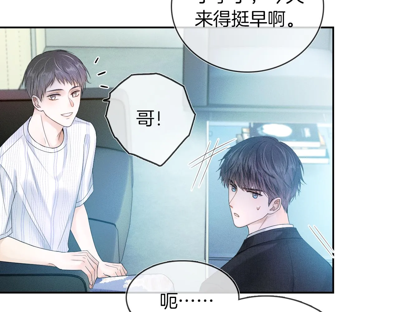 第17话 中午跟我去吃饭 第39页