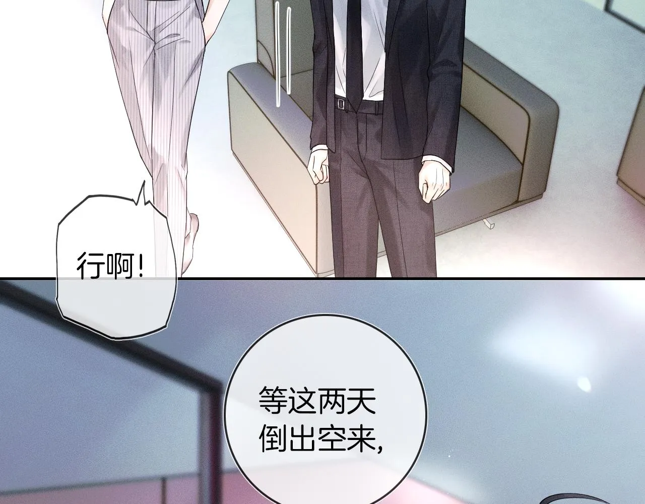 第17话 中午跟我去吃饭 第41页