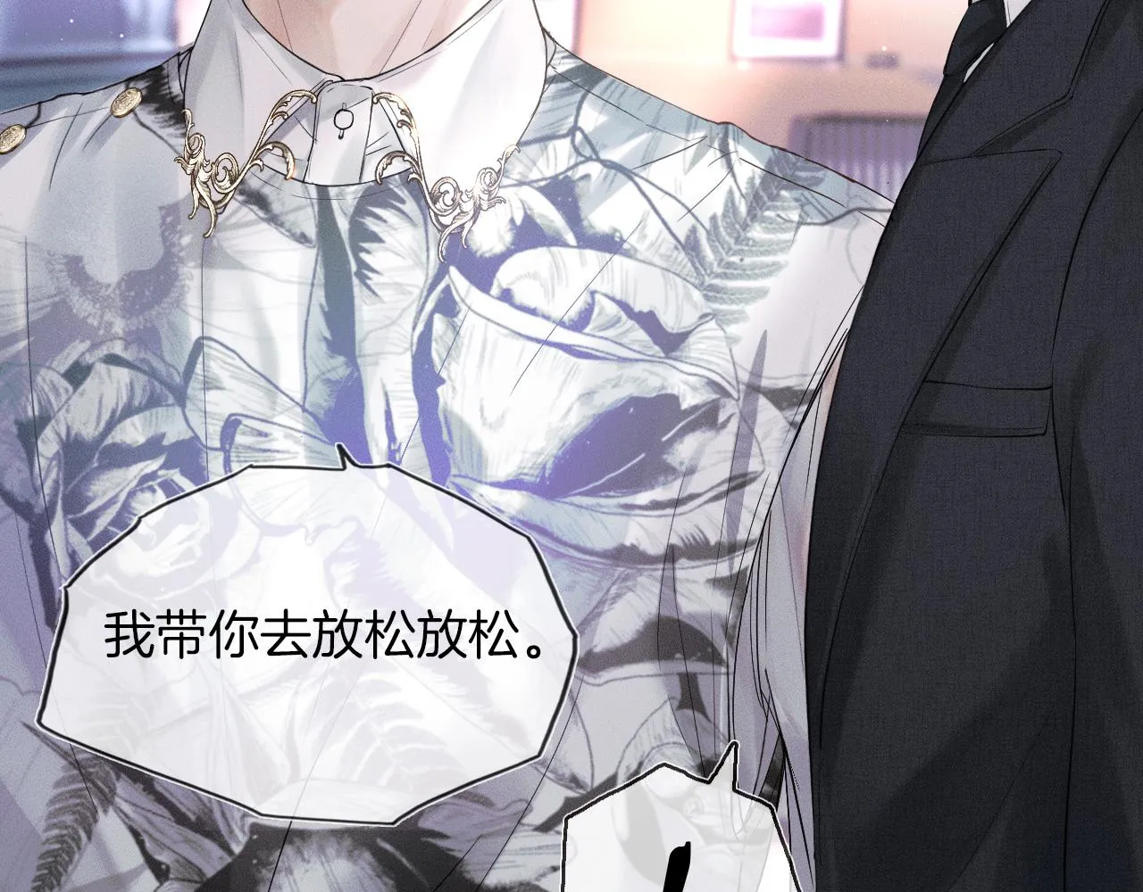 第17话 中午跟我去吃饭 第43页