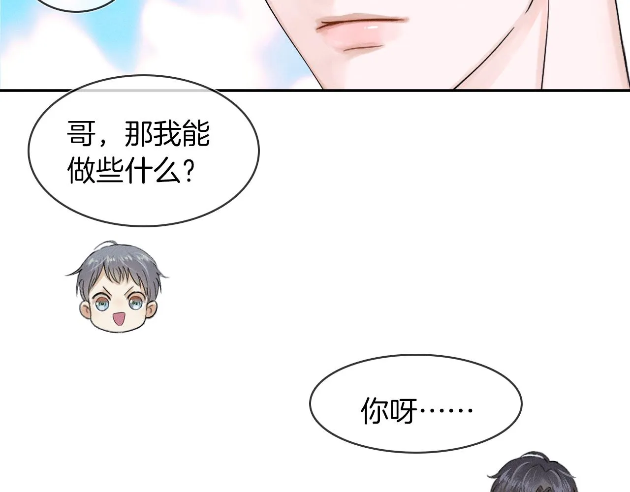 第17话 中午跟我去吃饭 第45页