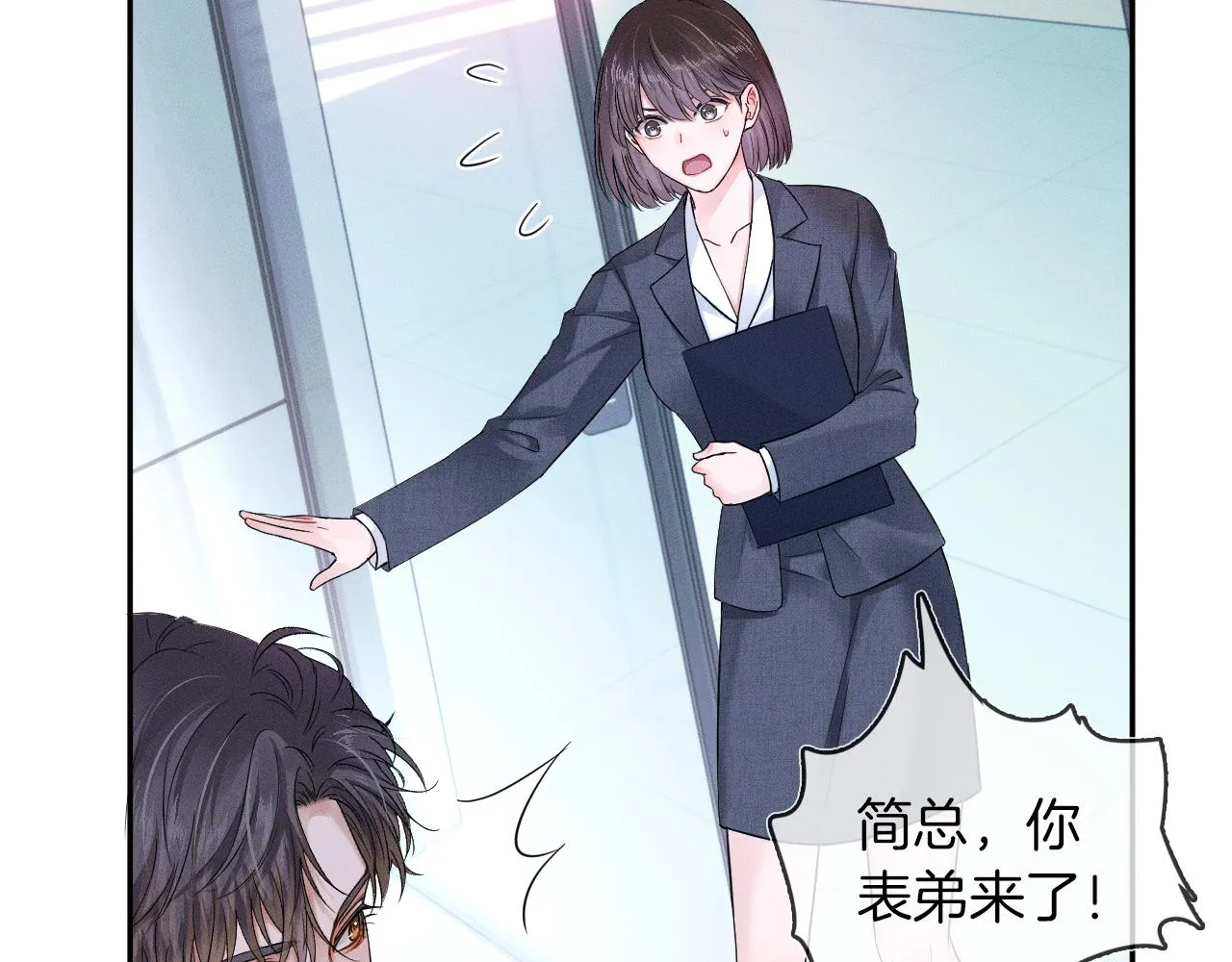 第17话 中午跟我去吃饭 第47页