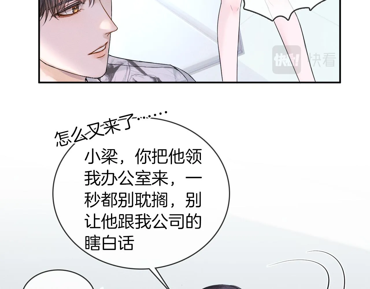 第17话 中午跟我去吃饭 第48页