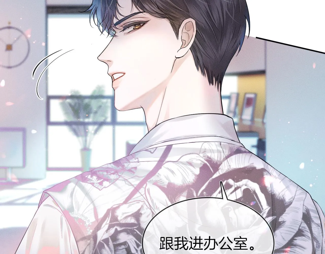 第17话 中午跟我去吃饭 第51页