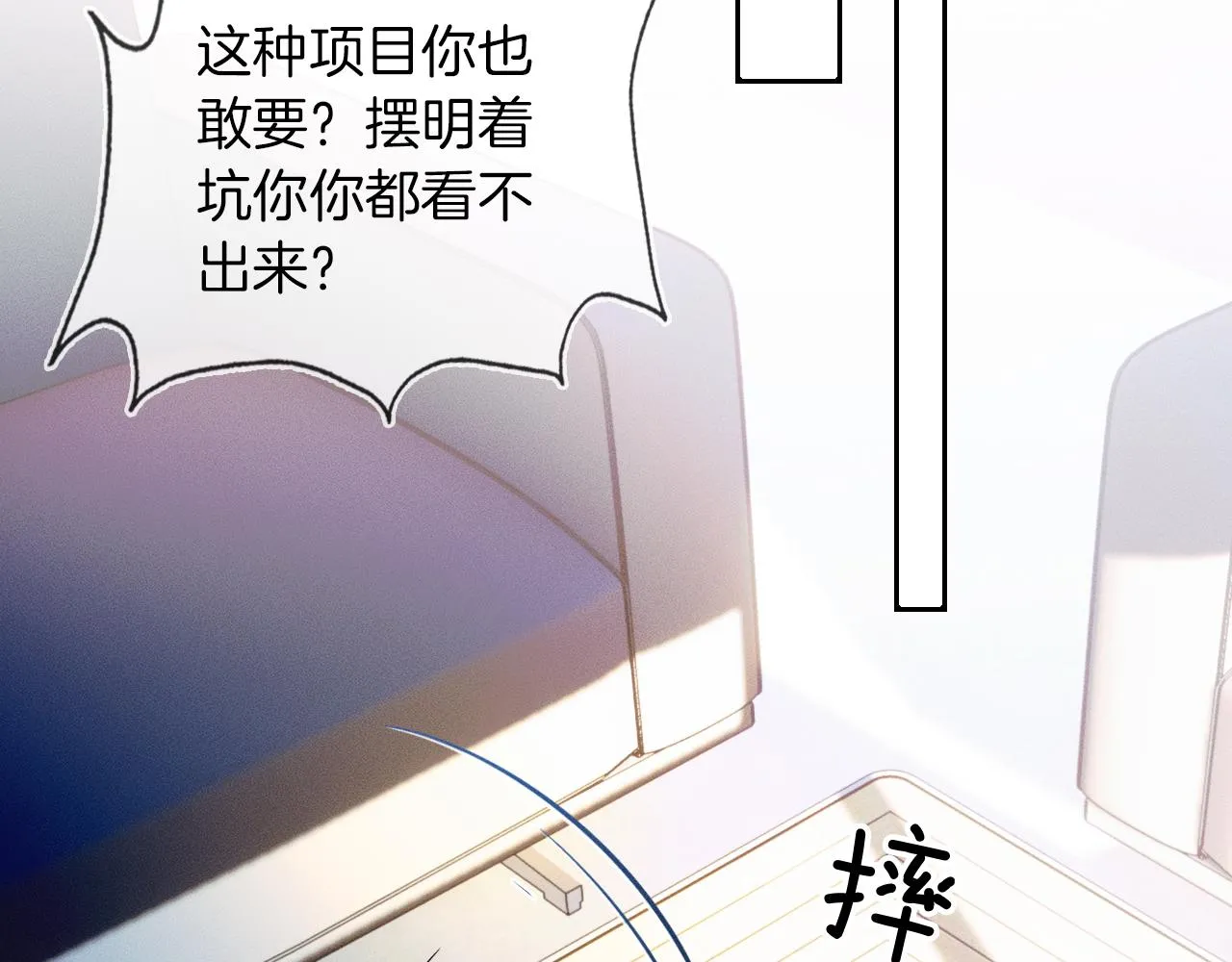 第17话 中午跟我去吃饭 第54页