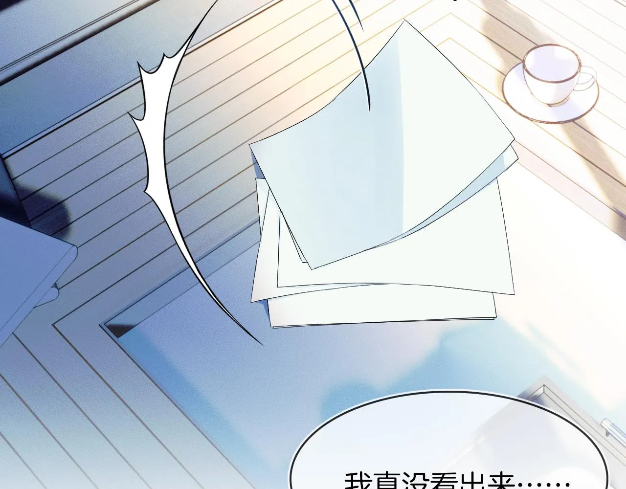 第17话 中午跟我去吃饭 第55页