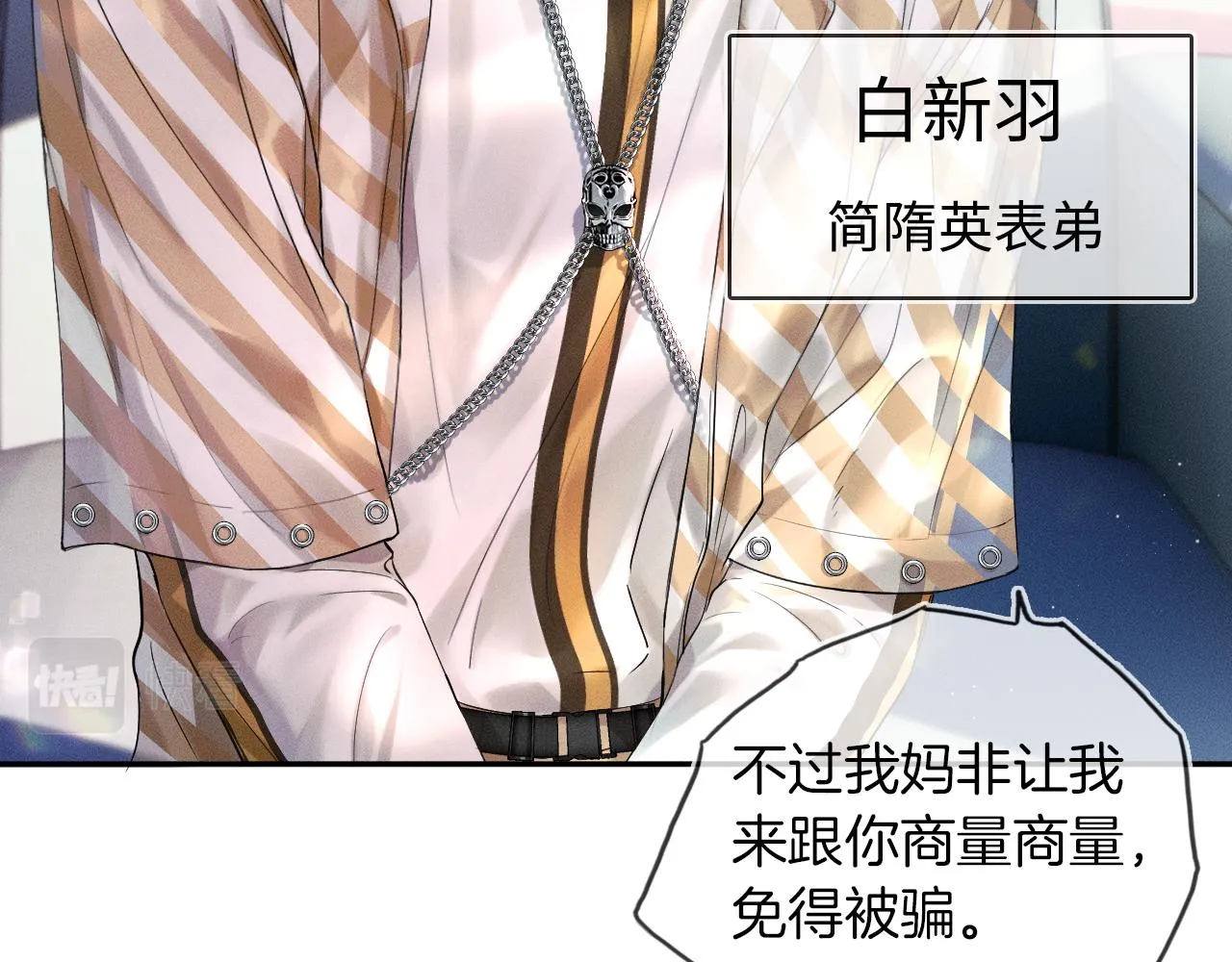 第17话 中午跟我去吃饭 第59页