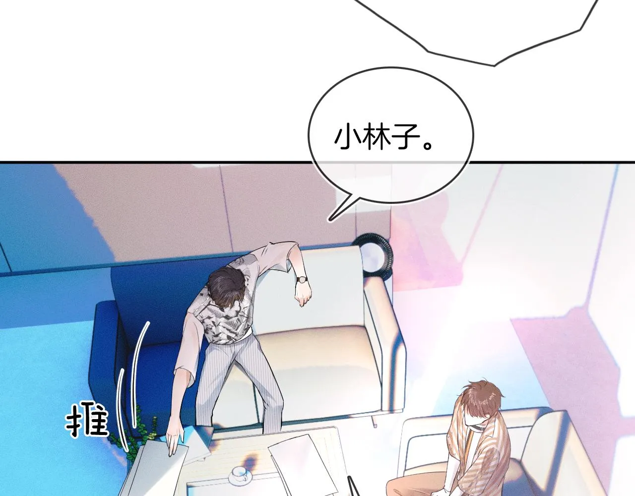 第17话 中午跟我去吃饭 第60页