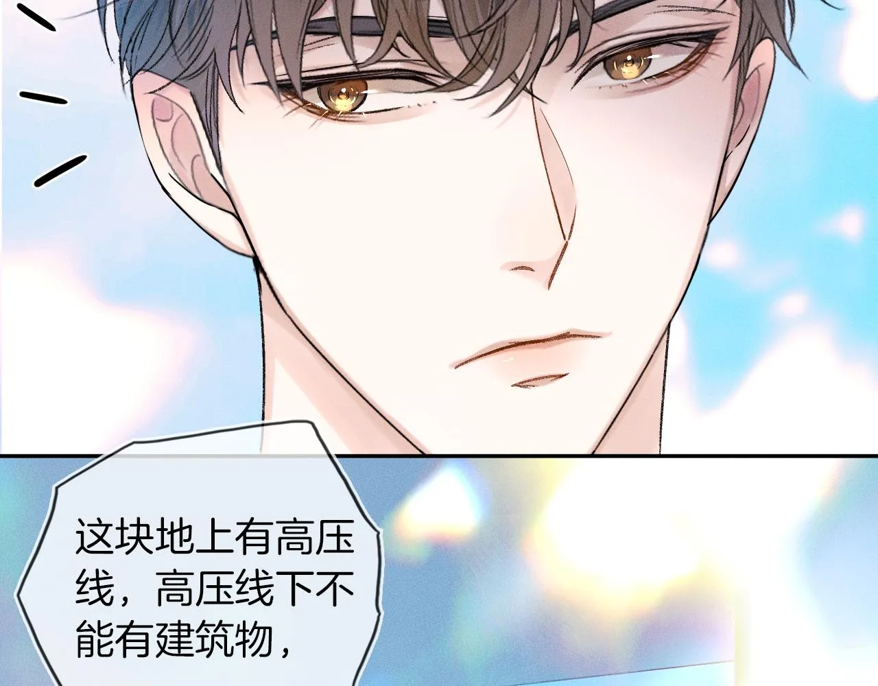 第17话 中午跟我去吃饭 第64页