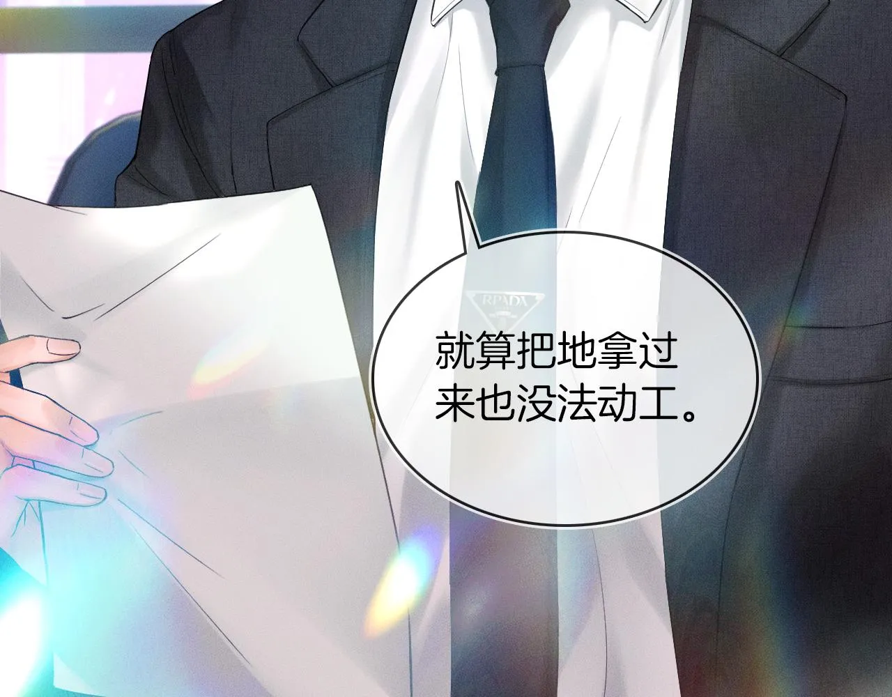 第17话 中午跟我去吃饭 第66页