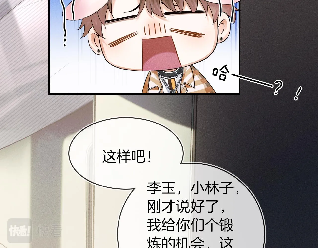 第17话 中午跟我去吃饭 第74页
