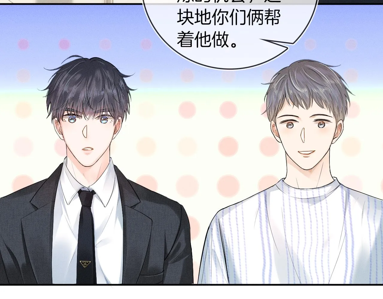 第17话 中午跟我去吃饭 第75页
