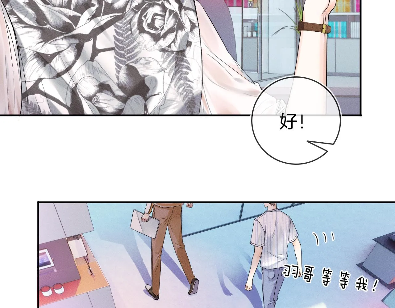 第17话 中午跟我去吃饭 第88页