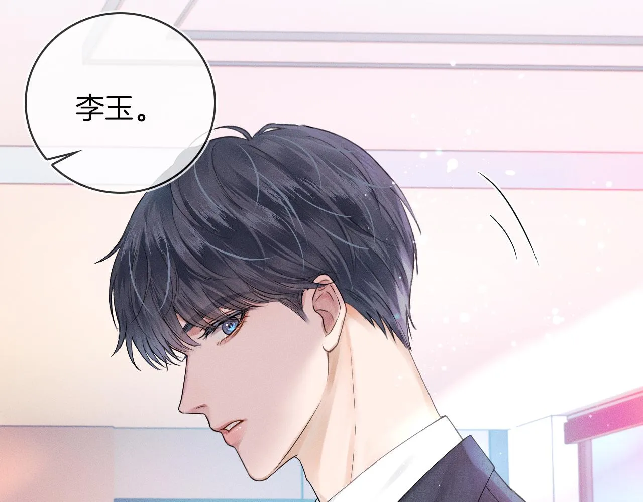 第17话 中午跟我去吃饭 第90页