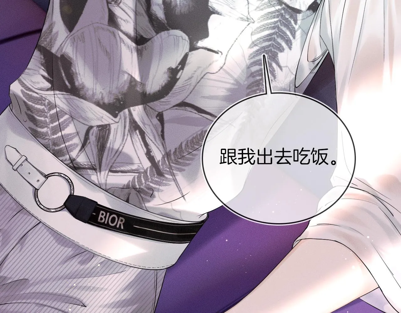 第17话 中午跟我去吃饭 第94页