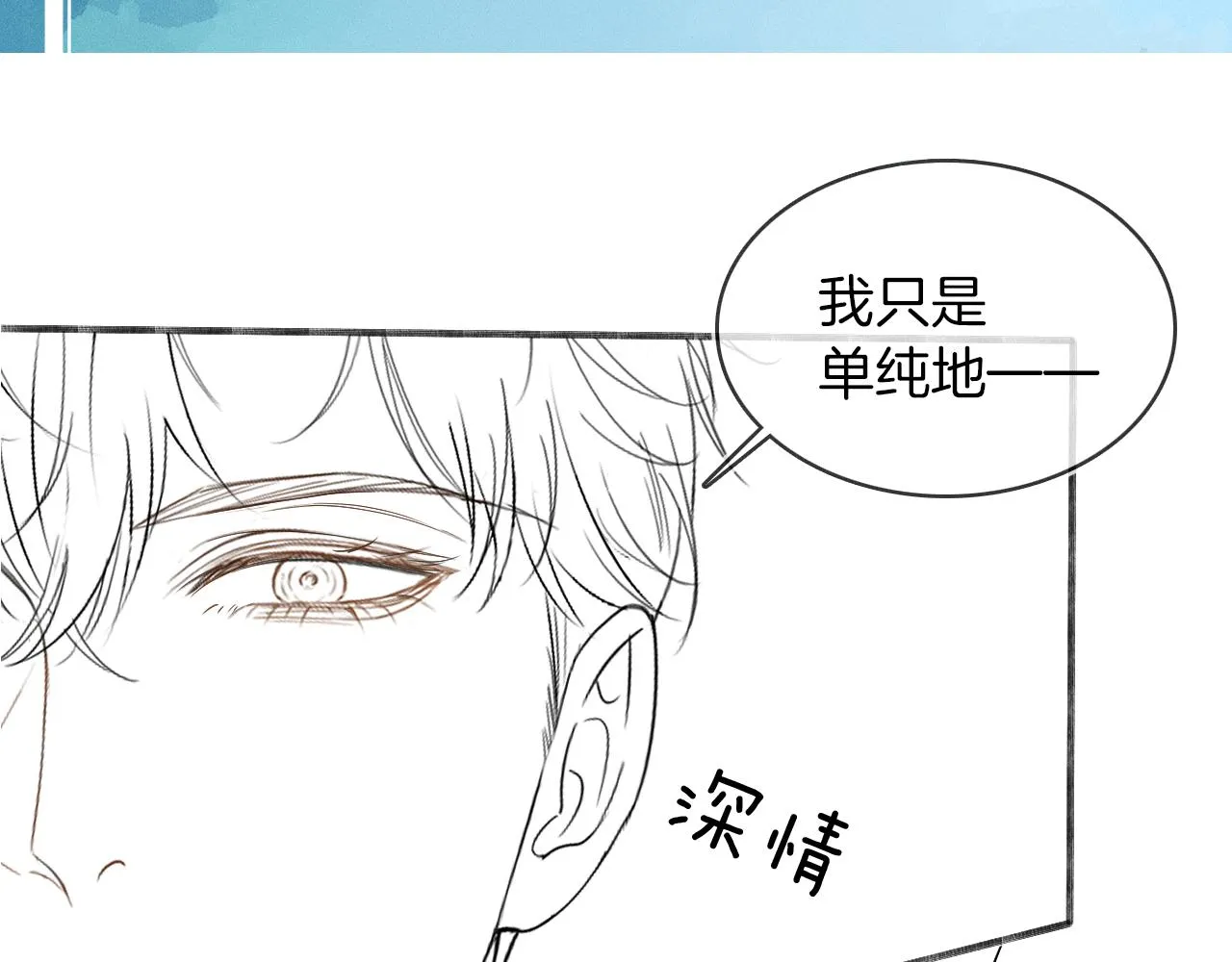 第17话 中午跟我去吃饭 第98页