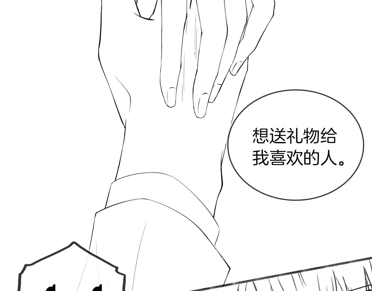 第17话 中午跟我去吃饭 第100页
