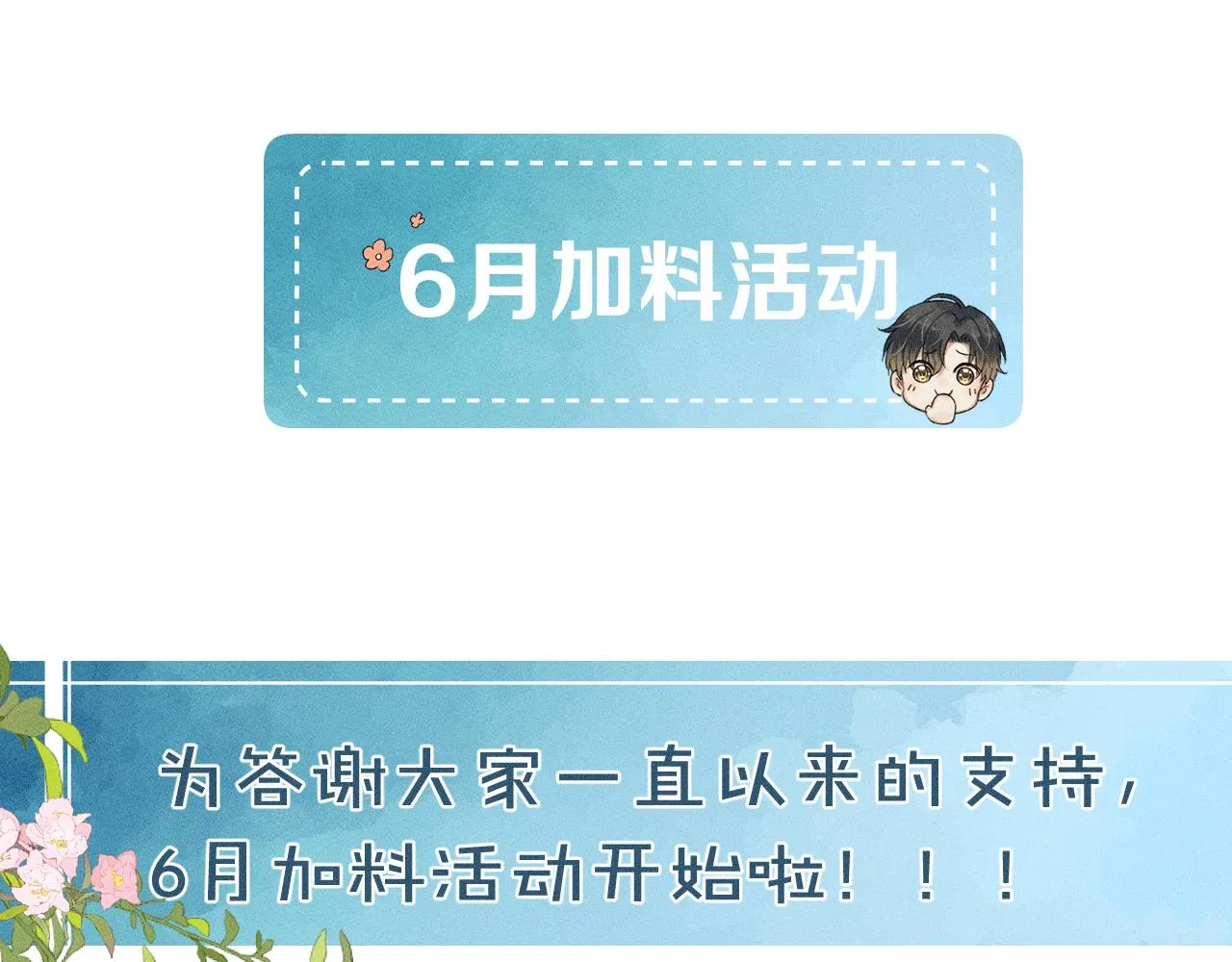 第17话 中午跟我去吃饭 第102页