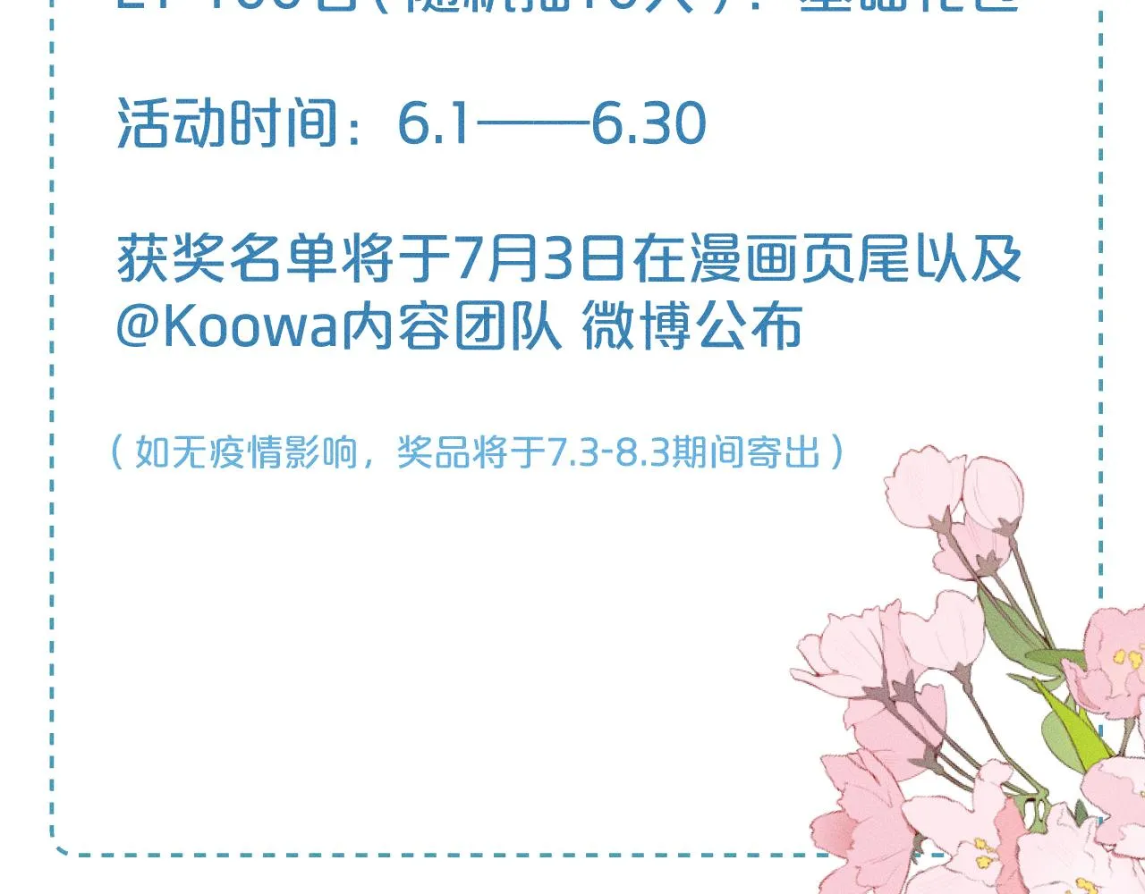 第17话 中午跟我去吃饭 第104页
